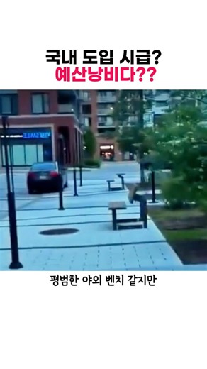 활용도 200% 벤치의자