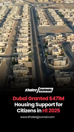 Dubai has delivered a massive $471 million in housing support during the first half of 2025, benefitting over 3,000 Emirati citizens. The packages included home-building schemes, housing grants, and land allocations, all aimed at improving family stability. Officials say these efforts align with Dubai’s 2040 Urban Master Plan, ensuring sustainable and high-quality living standards for locals. #Dubai #UAE #HousingSupport #DubaiNews #MiddleEast #UrbanDevelopment #khaleejjournal #Dubai2040 #FamilyS