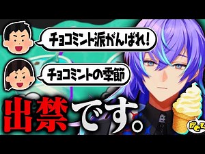 [Summary/Splatoon 3] Choco Mint is a hit with Shou Seidou [Nijisanji/Shou Seidou]