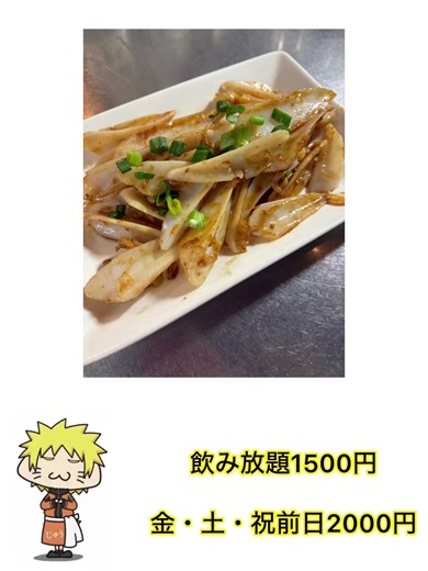 GO!!! 〜NARUTO OPENING MIX〜 - FLOWを使っている横濱モダン焼 重 (@yokohama_modan)の動画