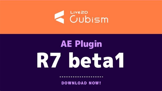 Live2D Cubism 5 AE插件现已更新！