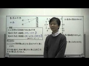 93 Interference of Sound Waves "Physics Input Lectures" [Mechanics/Waves]: Secret Physics Series