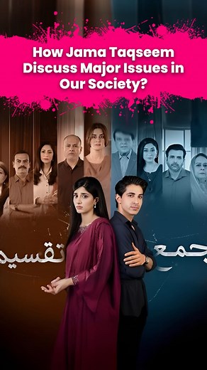 743K views · 14K reactions | How 'Jama Taqseem' Discuss Major Issues in Our Society? Disclaimer: Images are AI-Generated and are used for creative purposes only #JamaTaqseem #PakistaniDrama #SocialIssues #RealStories #DramaWithPurpose #SocietyReflections #PakistaniTelevision | Loug | Facebook