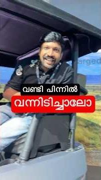 വണ്ടി പിന്നിൽ നിന്നിടിച്ചാൽ? | the New Tata Sierra EV | Shorts | Vandipranthan