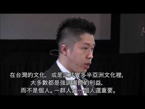 TED 中文翻譯 - 跨文化交流的藝術