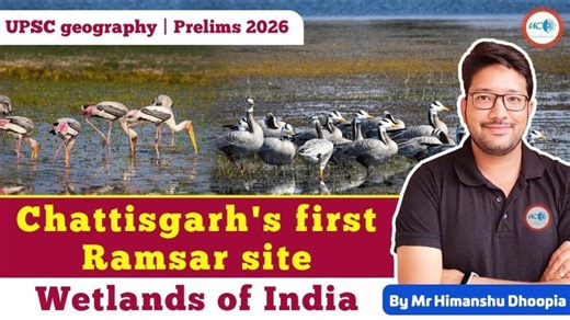 Chattisgarh s first Ramsar site | Wetlands of India | UPSC geography | Prelims 2026 | Himanshu Dhoopia