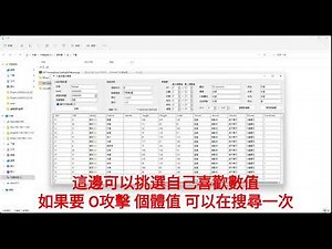 如何 生成/修改 PKHEX 太晶洞窟寶可夢(包含活動事件)