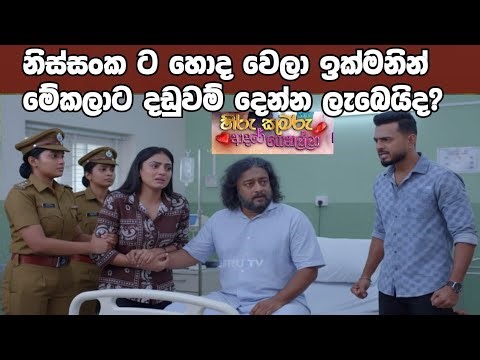 Hiru Kumaru Adare Genalla - =makalatadaduwamdanna puluwanwa