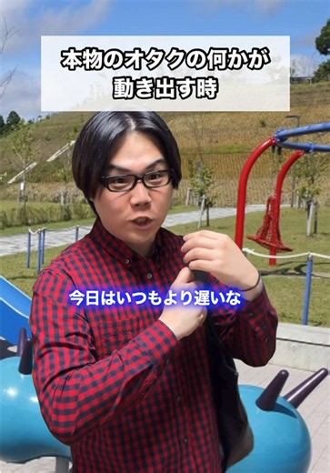 本物のオタクの何かが動き出す時 #本物#田中 #Simeji #音声入力 #PR Simeji AI音声入力 | ai voice