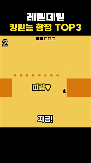 Top 3 Infuriating Traps in Level Devil