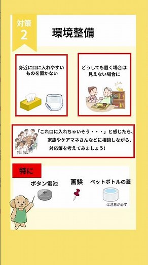 【認知症介護】異食対策を完全解説！原因から緊急時の対応まで元介護福祉士がわかりやすく教えます
