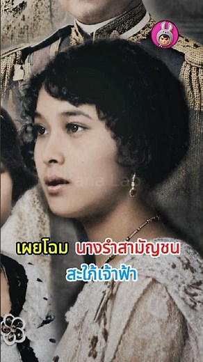 Revealing the Commoner Dancer Who Became a Royal Daughter-in-Law