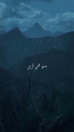 Rahman Ya Rahman | Most Emotional Arabic Nasheed ✨#arabicnasheed