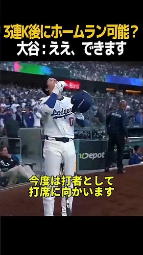 【大谷翔平】1回3Kの怪物が「二刀流」だとこうなる