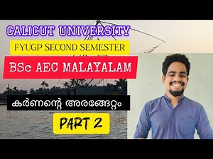 Karnante arangettam part 2|calicut university FYUGP second sem bsc aec malayalam