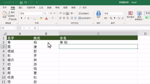 在 Microsoft Excel 中将两个或多个单元格的文本合并为一个单元格