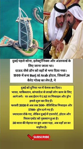 #localstarbinit Dubai: From pride to missile attacks