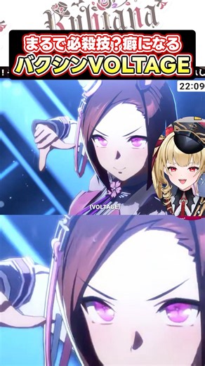 【#ウマ娘】癖になるサクラバクシンオーVOLTAGE！！必殺技か？？ｗｗｗ/ライブシアター鑑賞✨ #shorts #vtuber #ウマ娘プリティーダービー