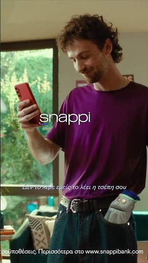 Cashbacks & Welcome Rewards έως 40€ | Snappi