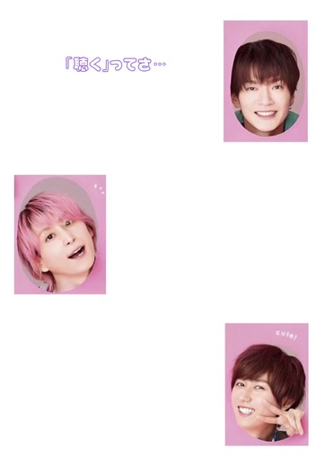 今回も漢字に弱い深澤辰哉くん(5)出ちゃってるわ🤦🏻‍♀️💜※あべふか声小さめです💦#snowman #深澤辰哉 #阿部亮平 #佐久間大介 #IDOME