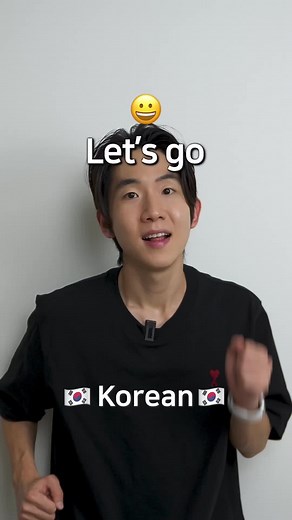 "Let's go😁“ in Korean🇰🇷 #learnkorean #studykorean #koreanlearning #...
