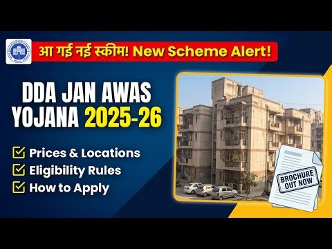 DDA Jan Awas Yojana 2025-26 | How To Apply for DDA Jan Awas Yojana 1172 flats