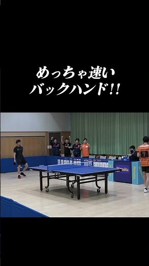【5発目がめちゃ速い】松山祐季 バックハンド五連撃!! #shorts