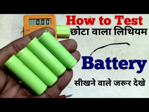 Lithium Battery || How to Test a Small Type Lithium Battery || Know Dark Side of Lithium Battery