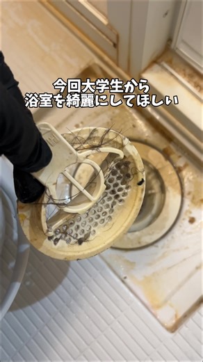 浴室クリーニング2時間で完了！東京・埼玉・千葉・神奈川