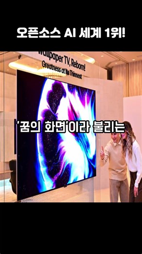 "미·중 양강 체제 무너졌다" 한국이 AI 기술 개방 세계 1위 찍은 이유