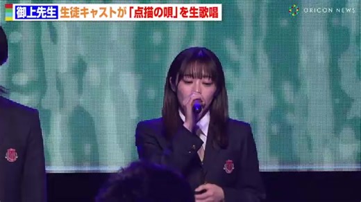 点描の唄の感動的なパフォーマンス