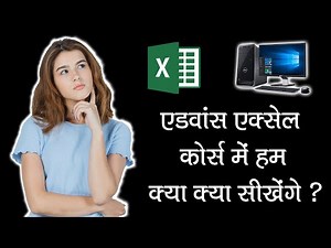 What you Learn In Advance Excel