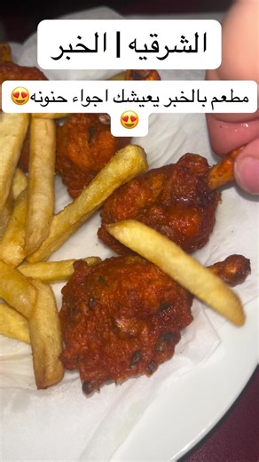 أفضل مطاعم في الشرقية: تجربة لذة النخيل