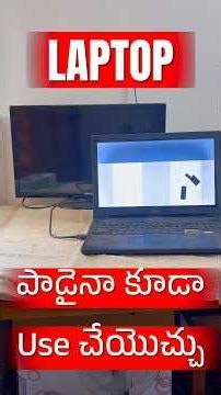 ల్యాప్‌టాప్ స్క్రీన్‌ను పెద్ద TVలో చూపించండి | Connect Laptop to TV using HDMI Cable