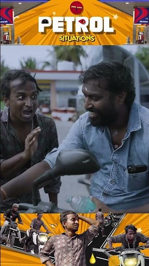 நான் கேட்டனா Petrol வேணும்னு | See Saw #shorts