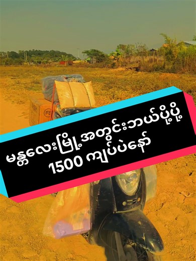 Affordable Home Delivery Service in Mandalay