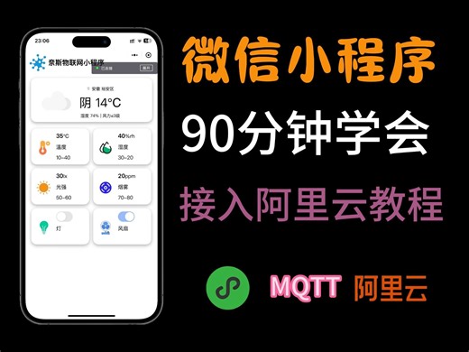 10.传感器数据显示模块ui界面制作