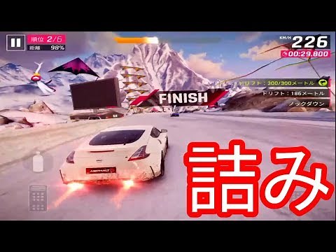 【アスファルト9 実況】 #2 キャリアでまさかの苦戦！？