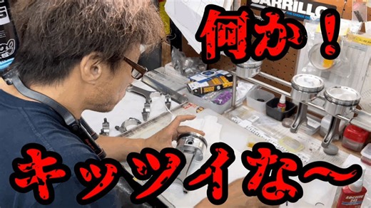 完璧を目指す整備術：SR2.2エンジンをゼロから組み上げる