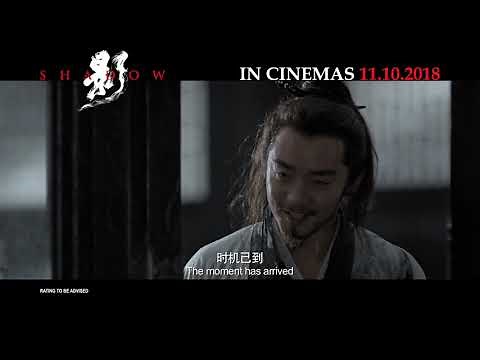 SHADOW 《影》 Final Trailer | In Cinemas 11.10.2018