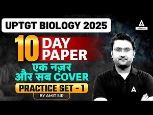 UP TGT Biology Previous Year Question Paper | Practice Set - 1 | By Amit Sir