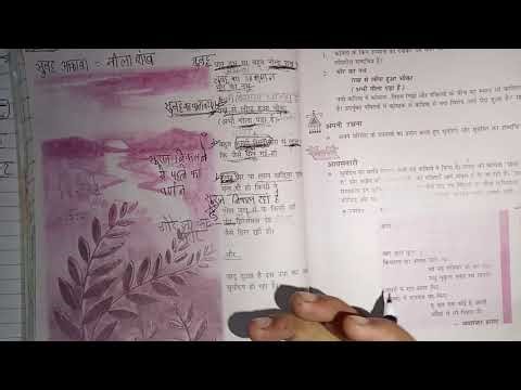 Class 12th poem (usha )easy explanation 😱✅📉