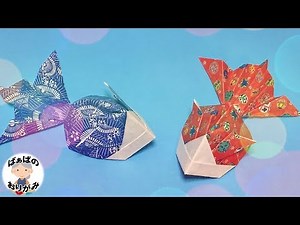 How to make an Origami Goldfish [Audio commentary included] How to make an Origami Goldfish / Gra...