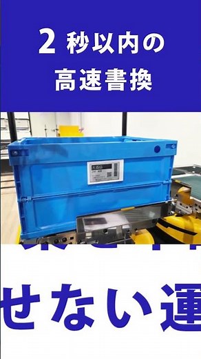 【新商品登場】見えるRFID「Smart Tag」とは？物流・製造現場で注目の特長3選 #物流DX #製造DX #ペーパーレス #省人化
