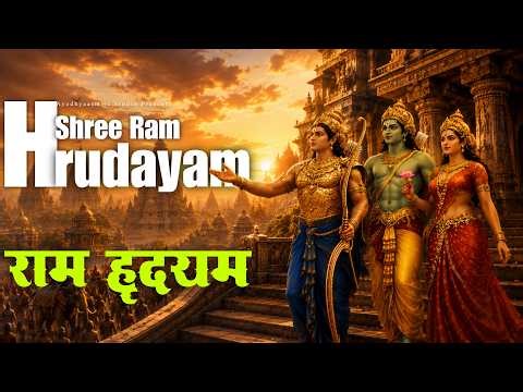 Shree Rama Hrudayam | Sid Hiremath | Ayodhyaasmita Studio official