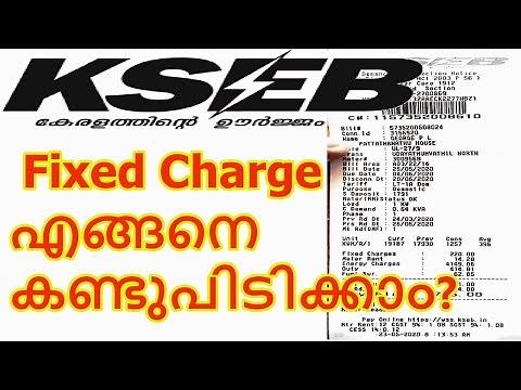 KSEB fixed Charge | Fixed charge എങ്ങനെ കണക്കുകൂട്ടാം | How to calculate energy charge