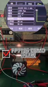 测试千一启辉，调光频率18Khz，LED无频闪/PWM调光驱动芯片FP7126