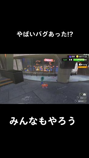 フウカスプラトゥーン3 バグ解説