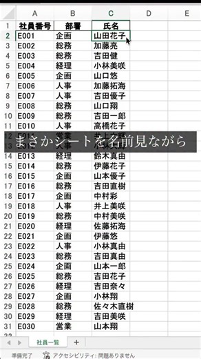 コータ｜0からわかるExcel自動化 on Instagram: "👈他の投稿を見る ___________________ このアカウントでは、 ☑もっといつでも効率化できるようにしたい ☑スキルがなく自信がない ☑Excelを駆使したい と思っているのに 全然効率化の知識がなくて 出来ない人でも自動化まで出来るように 初心者に寄り添った発信をしています！ 【発信内容】 ・Excelの効率化、自動化スキル ・効率化するための『考え方』 一緒に1から効率化のスキルをつけて 最終的には自動化まで出来るように フォローして待っておいてくださいね！"