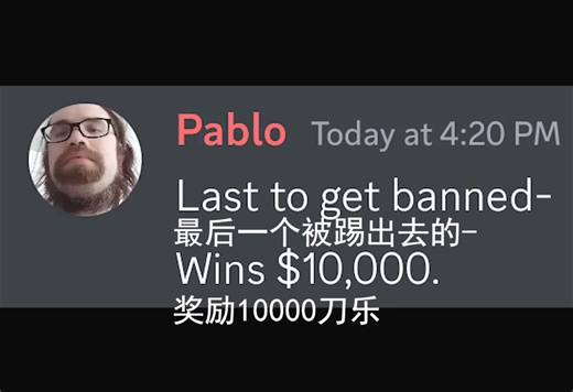 不要被Ban挑战！